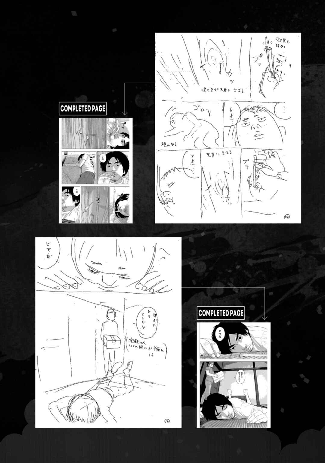 Page 5 Chapter 11 Under Ninja NIN NIN Official Manual
