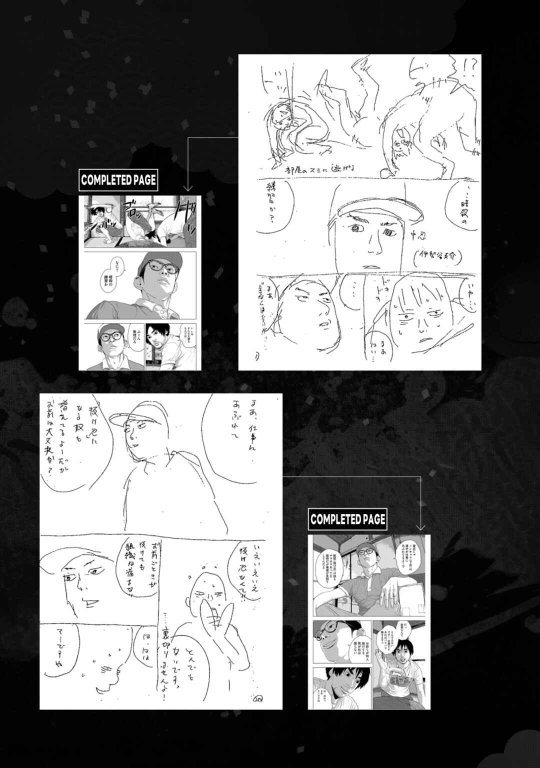 Page 6 Chapter 11 Under Ninja NIN NIN Official Manual