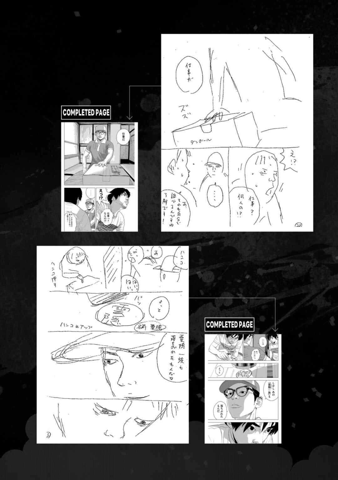 Page 7 Chapter 11 Under Ninja NIN NIN Official Manual