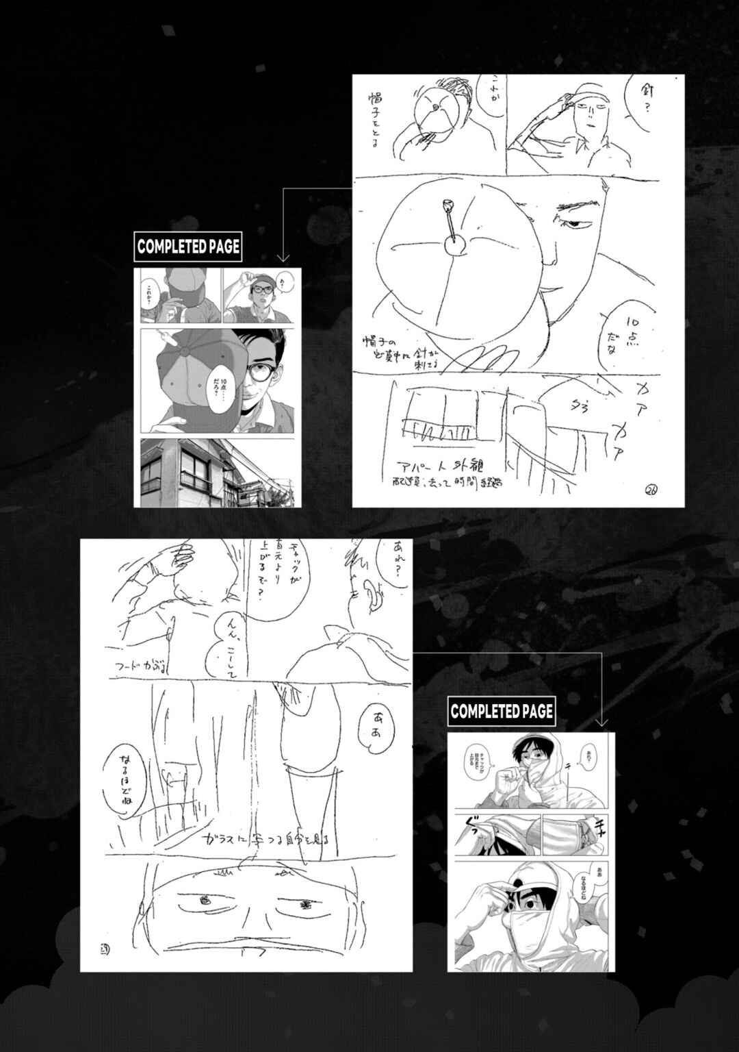 Page 9 Chapter 11 Under Ninja NIN NIN Official Manual