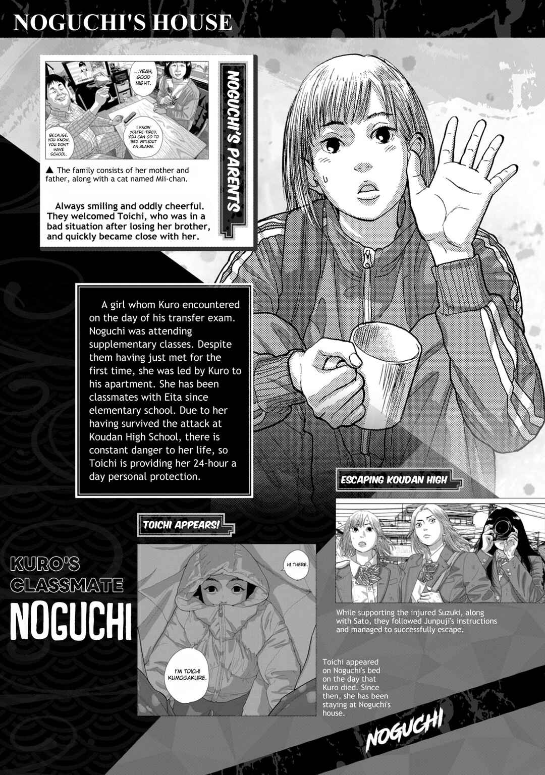 Page 6 Chapter 4 Under Ninja NIN NIN Official Manual