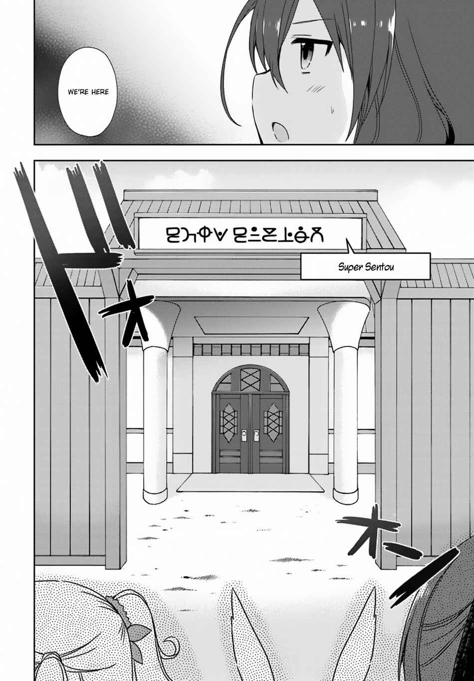 Page 10 Chapter 11 Isekai Onsen ni Tensei shita Ore no Kounou ga Tondemosugiru