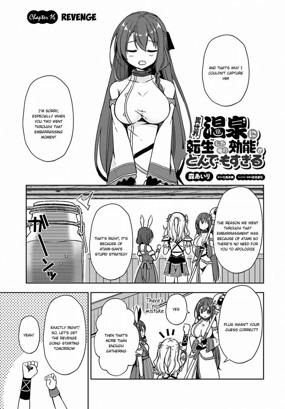 Page 2 Chapter 16 Isekai Onsen ni Tensei shita Ore no Kounou ga Tondemosugiru