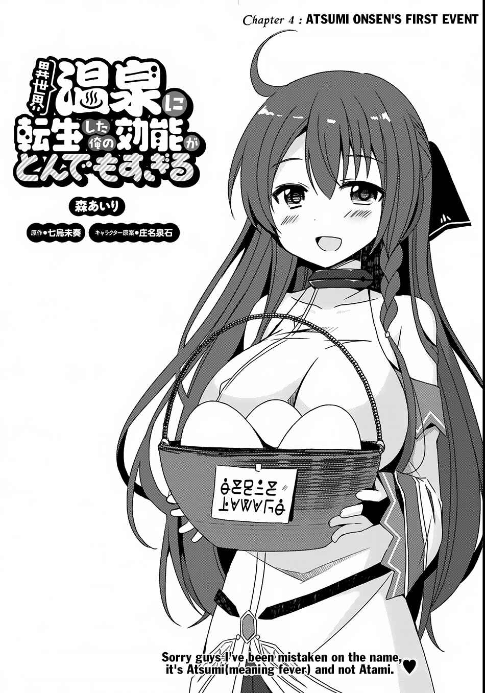 Page 3 Chapter 4 Isekai Onsen ni Tensei shita Ore no Kounou ga Tondemosugiru