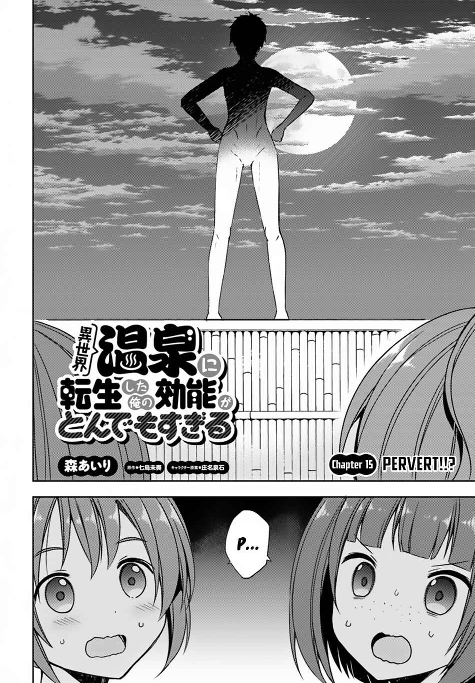 Page 5 Chapter 15 Isekai Onsen ni Tensei shita Ore no Kounou ga Tondemosugiru