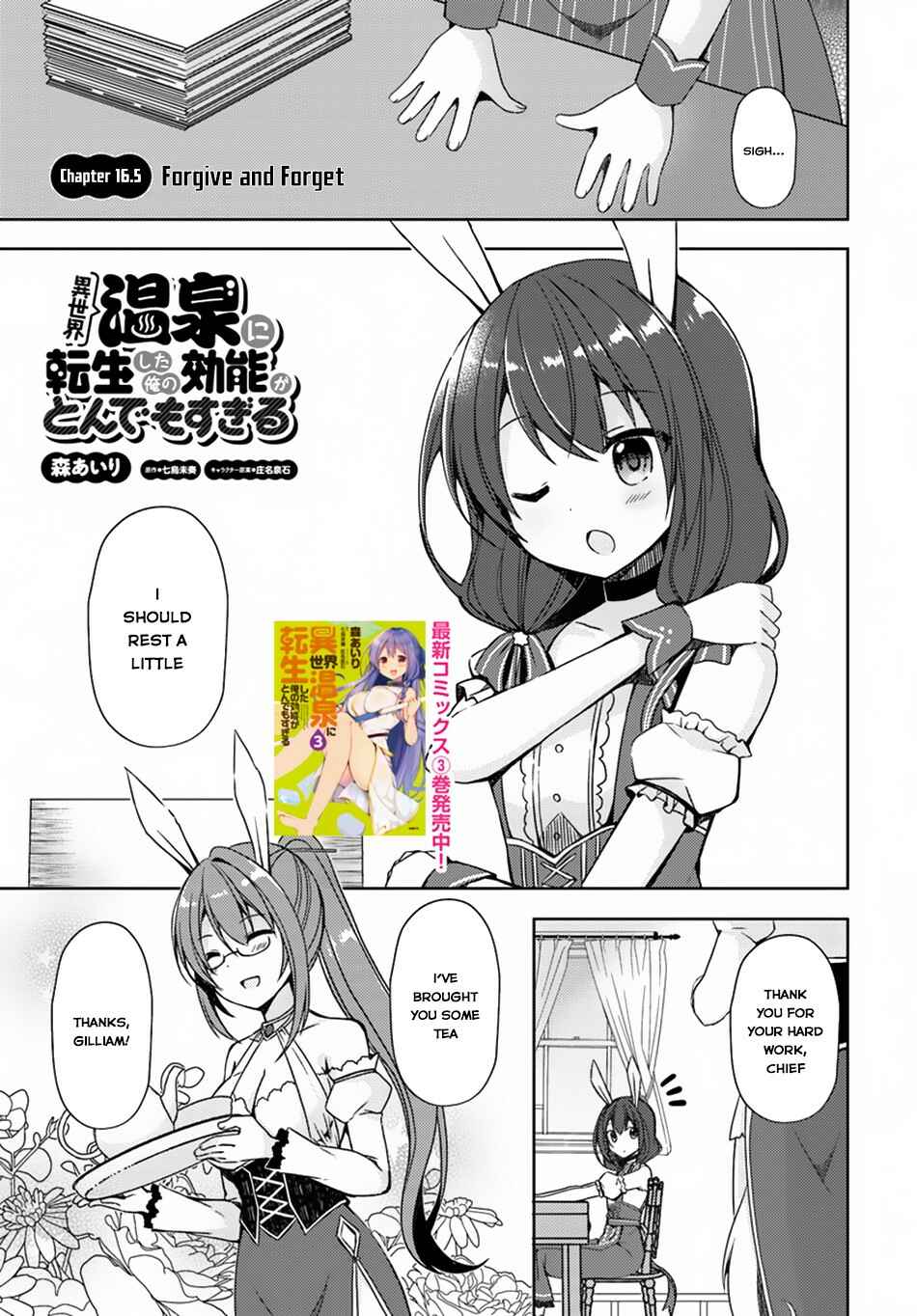 Page 2 Chapter 16.5 Isekai Onsen ni Tensei shita Ore no Kounou ga Tondemosugiru