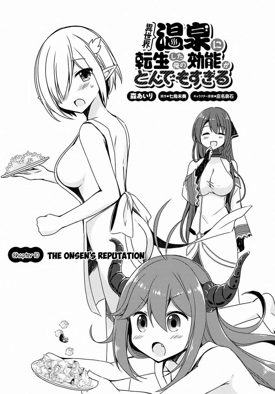 Page 4 Chapter 10 Isekai Onsen ni Tensei shita Ore no Kounou ga Tondemosugiru