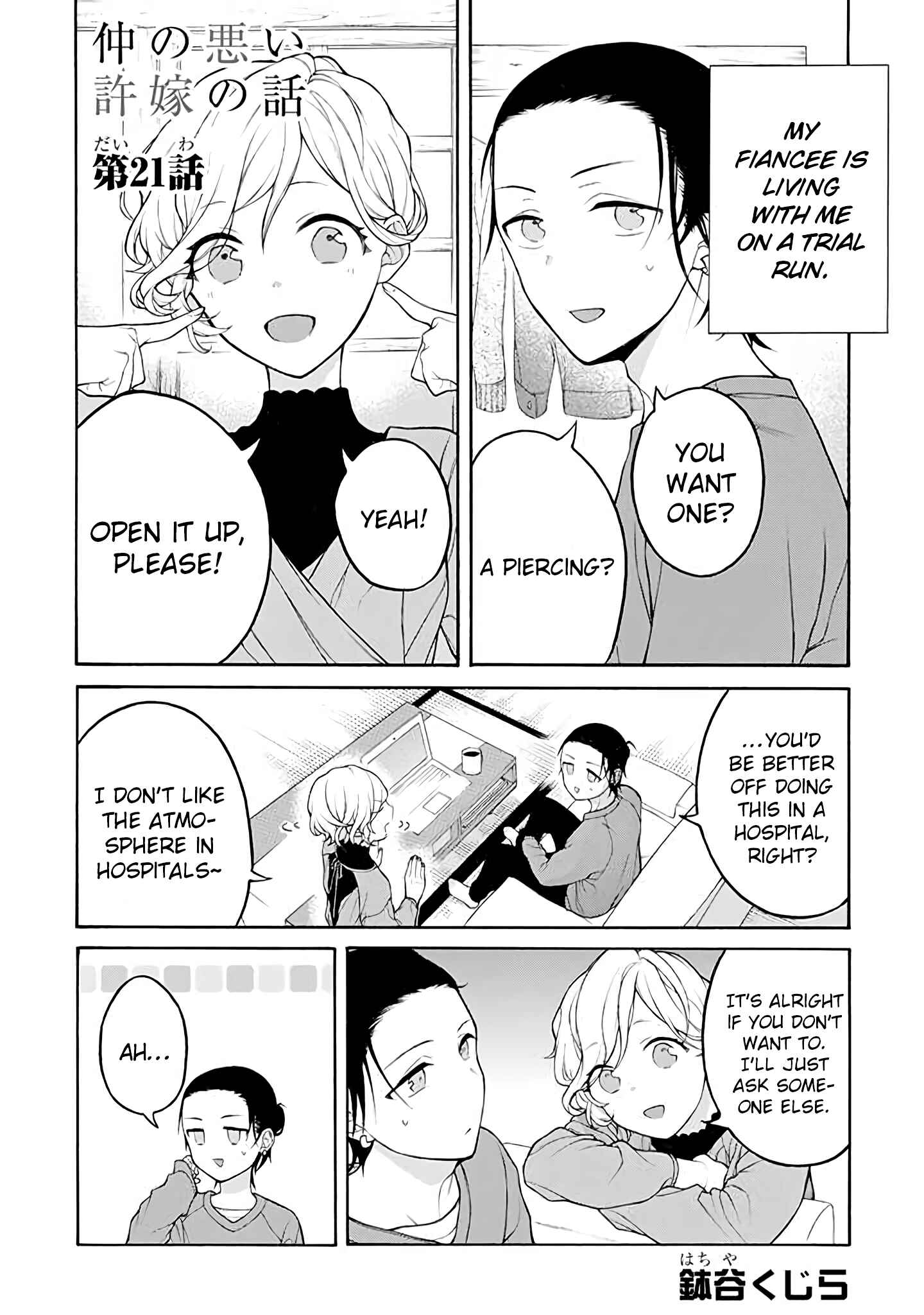 Page 1 Chapter 21 Naka no Warui Iinazuke no Hanashi