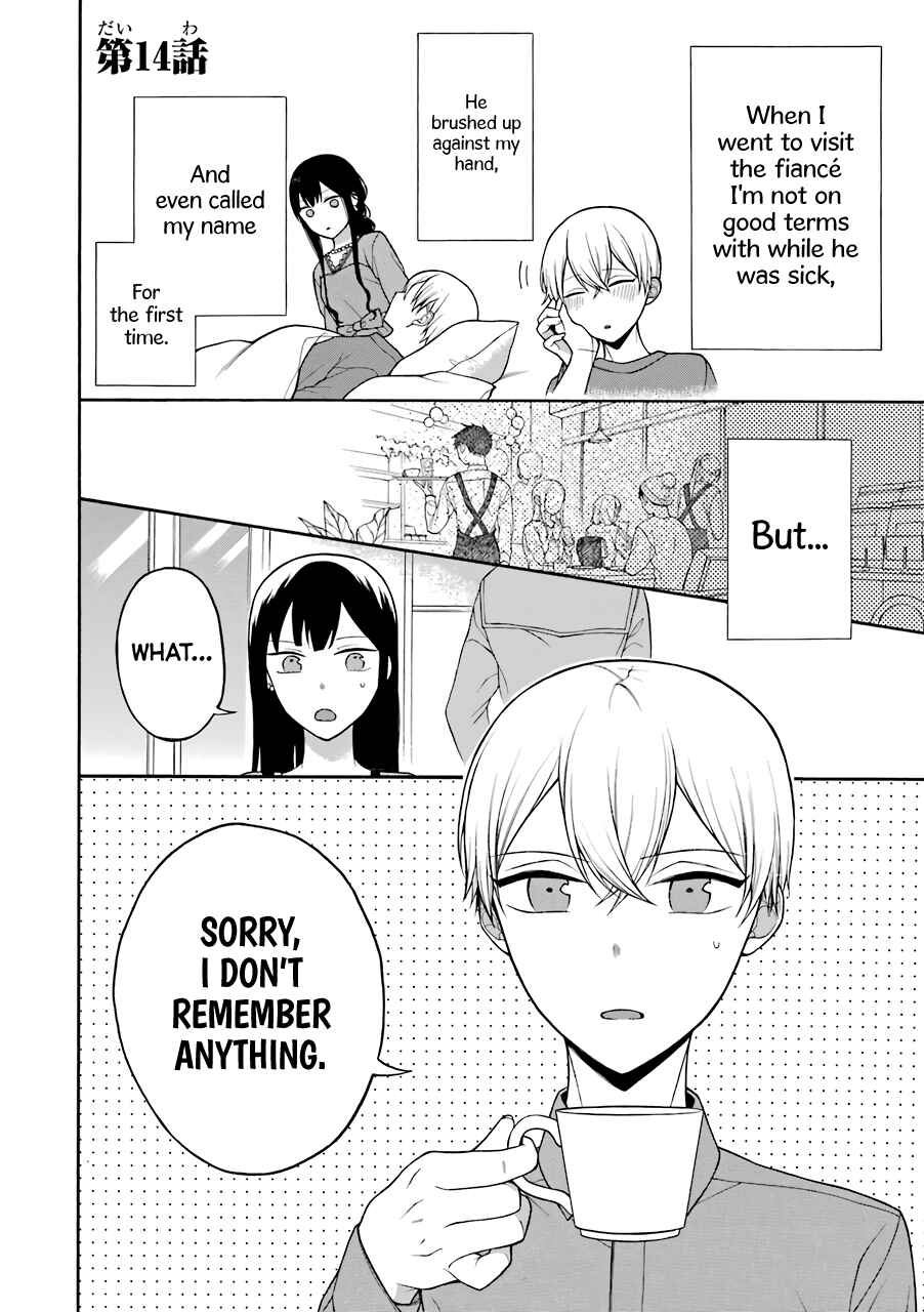 Page 1 Chapter 14 Naka no Warui Iinazuke no Hanashi