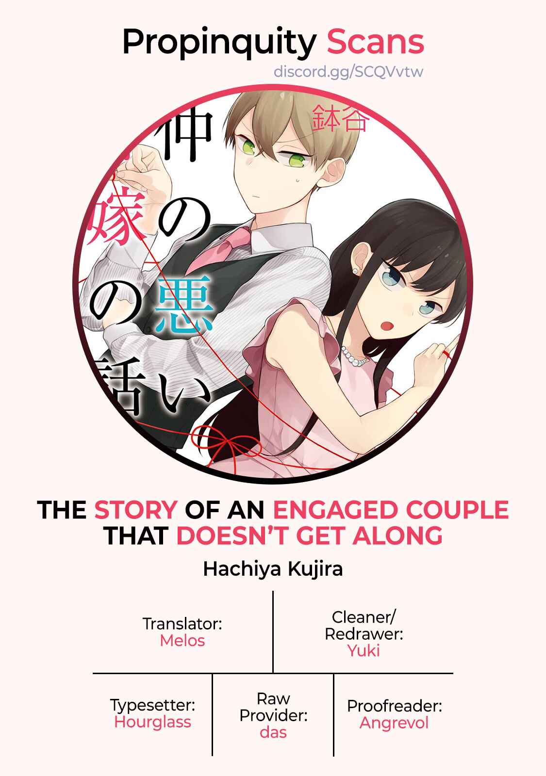 Page 5 Chapter 11 Naka no Warui Iinazuke no Hanashi