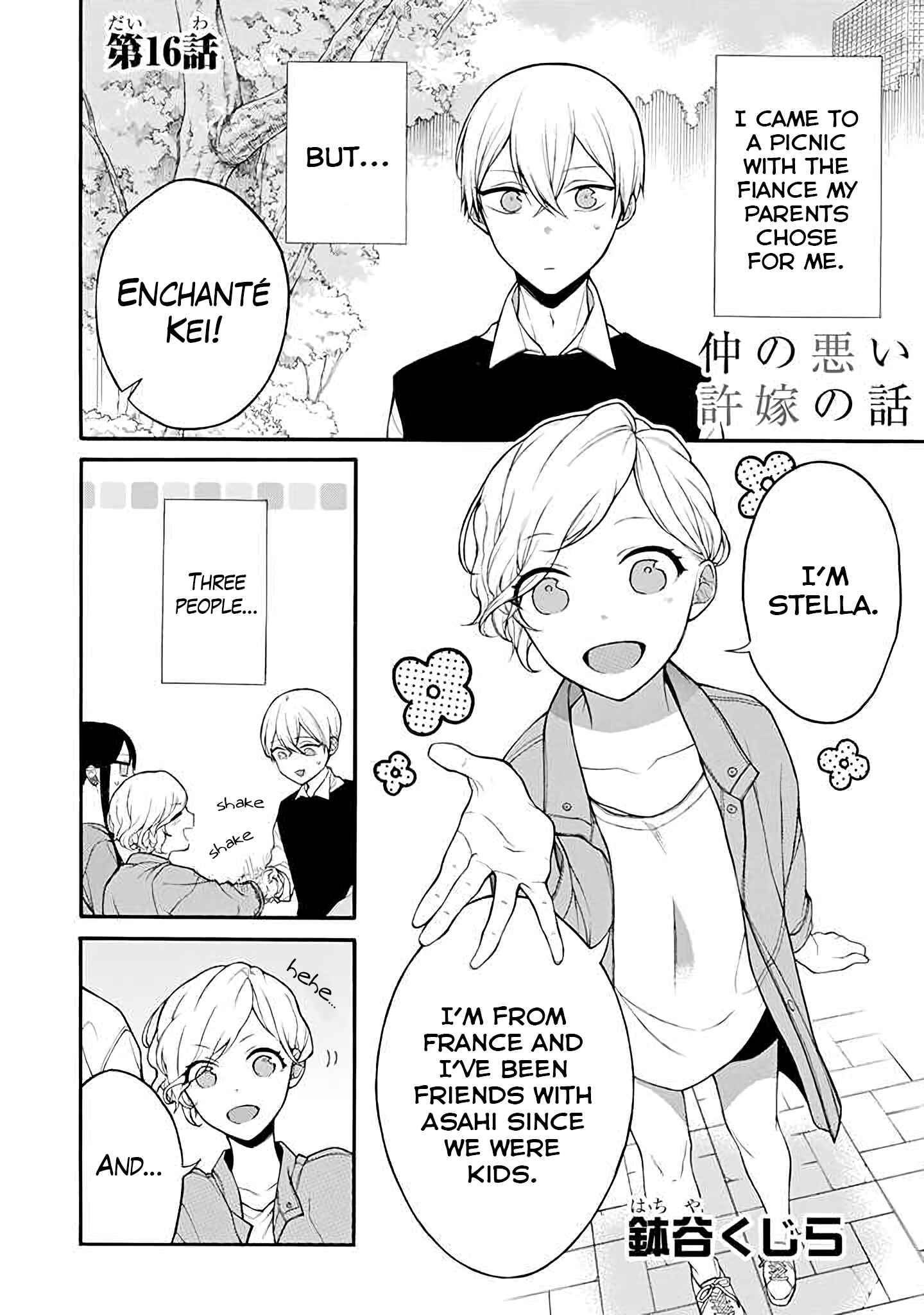 Page 1 Chapter 16 Naka no Warui Iinazuke no Hanashi