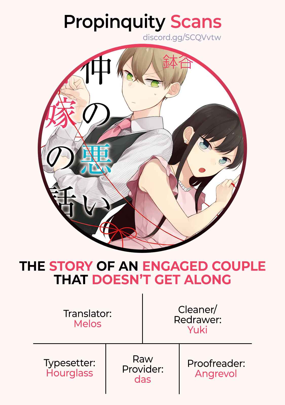Page 6 Chapter 10 Naka no Warui Iinazuke no Hanashi