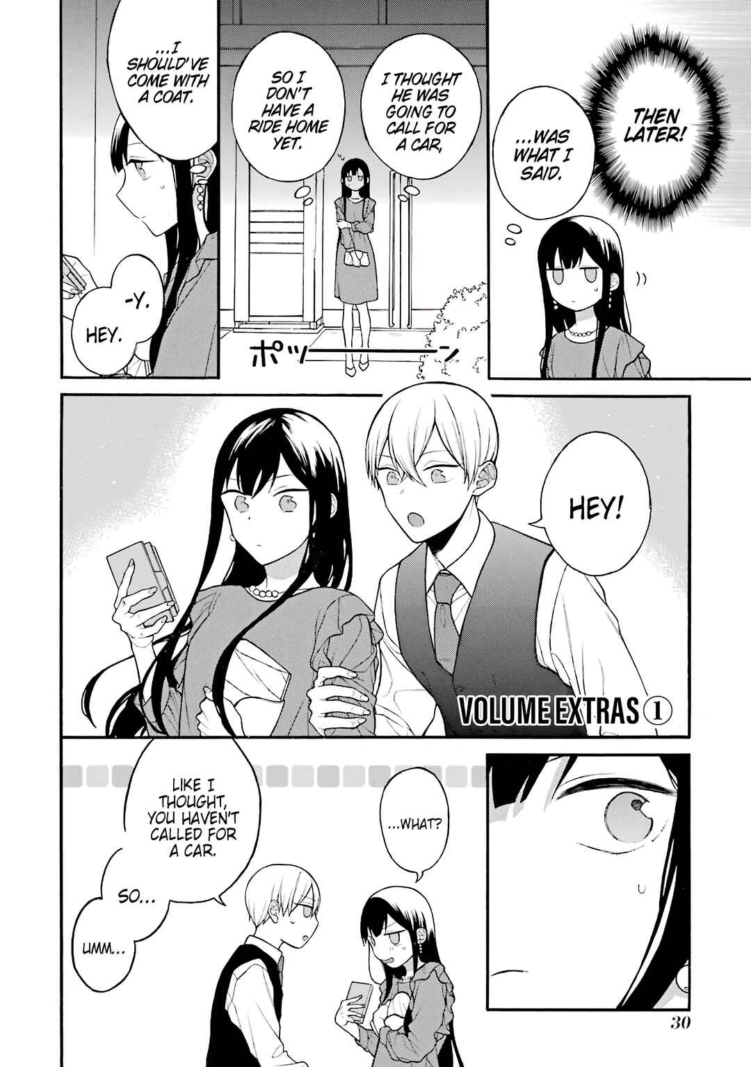 Page 1 Chapter 17.5 Naka no Warui Iinazuke no Hanashi