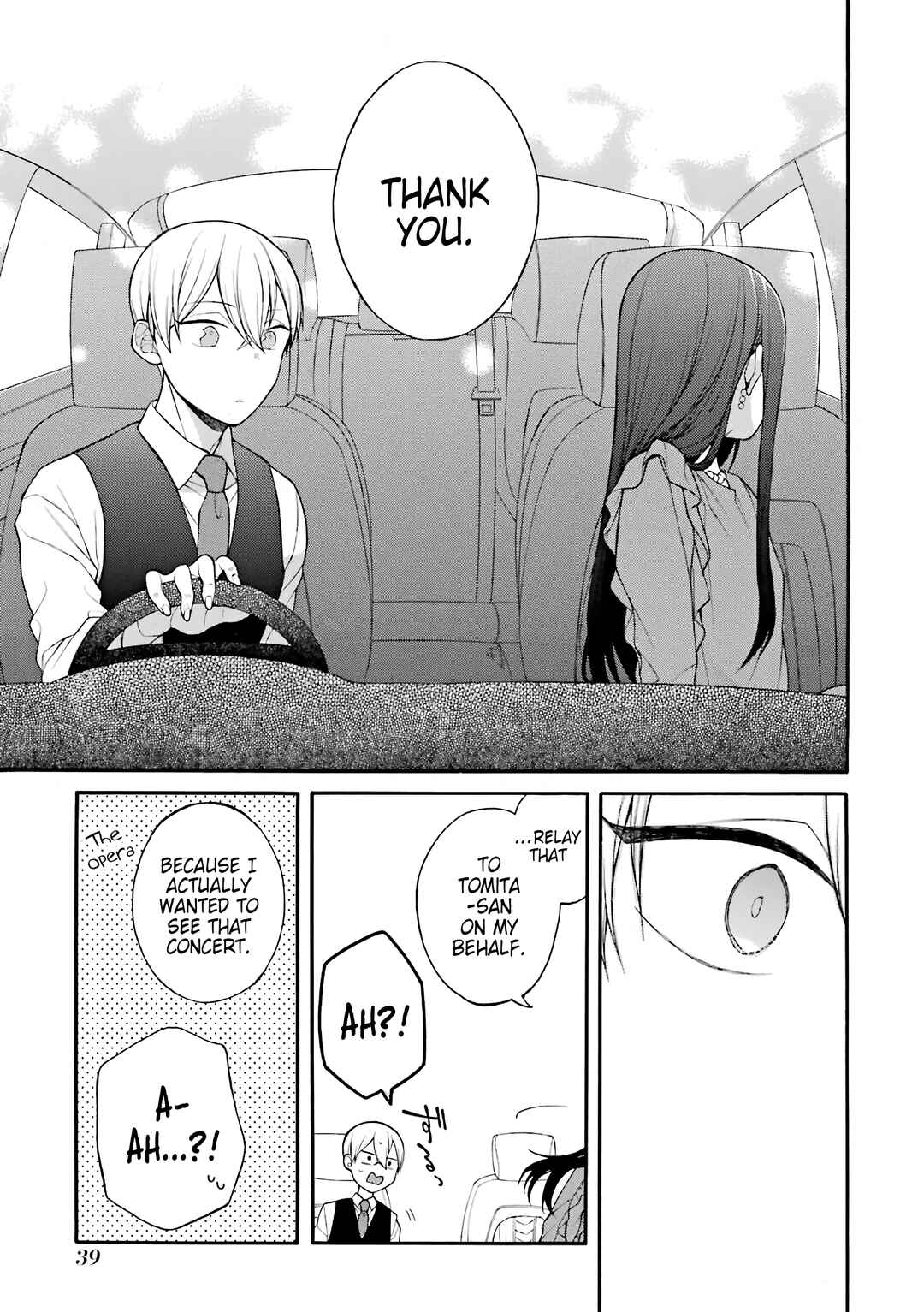 Page 10 Chapter 17.5 Naka no Warui Iinazuke no Hanashi