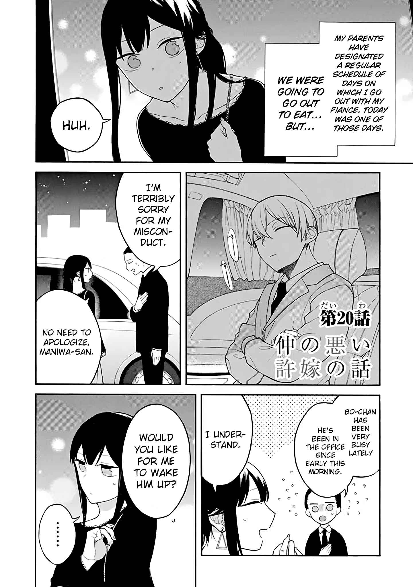 Page 1 Chapter 20 Naka no Warui Iinazuke no Hanashi
