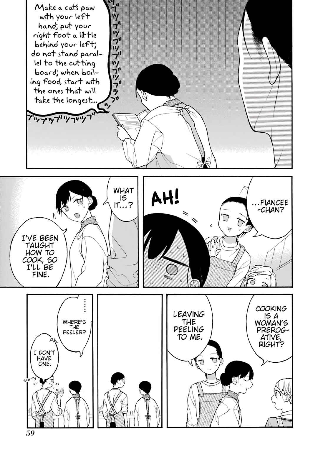 Page 8 Chapter 19.5 Naka no Warui Iinazuke no Hanashi