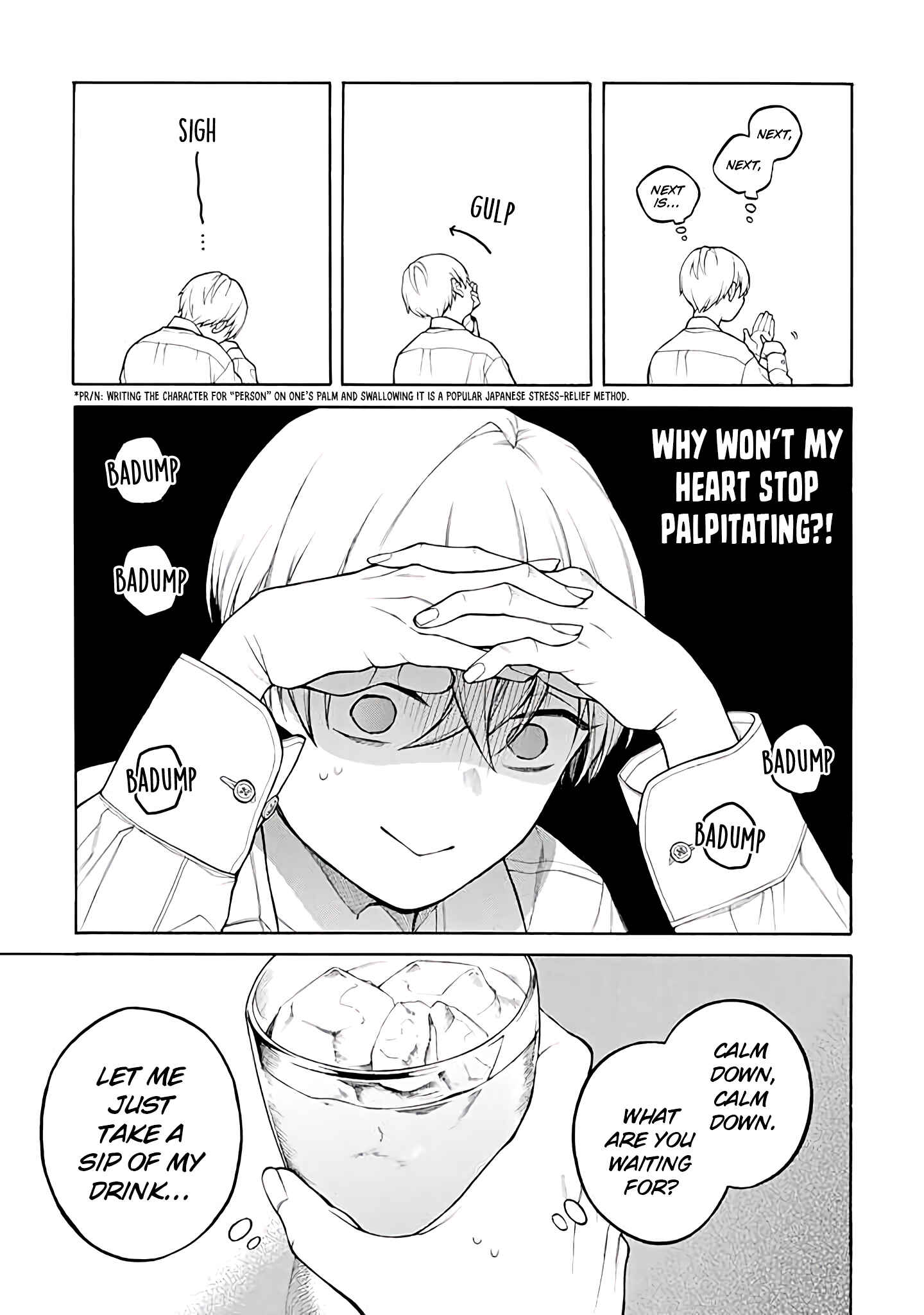 Page 2 Chapter 37 Naka no Warui Iinazuke no Hanashi