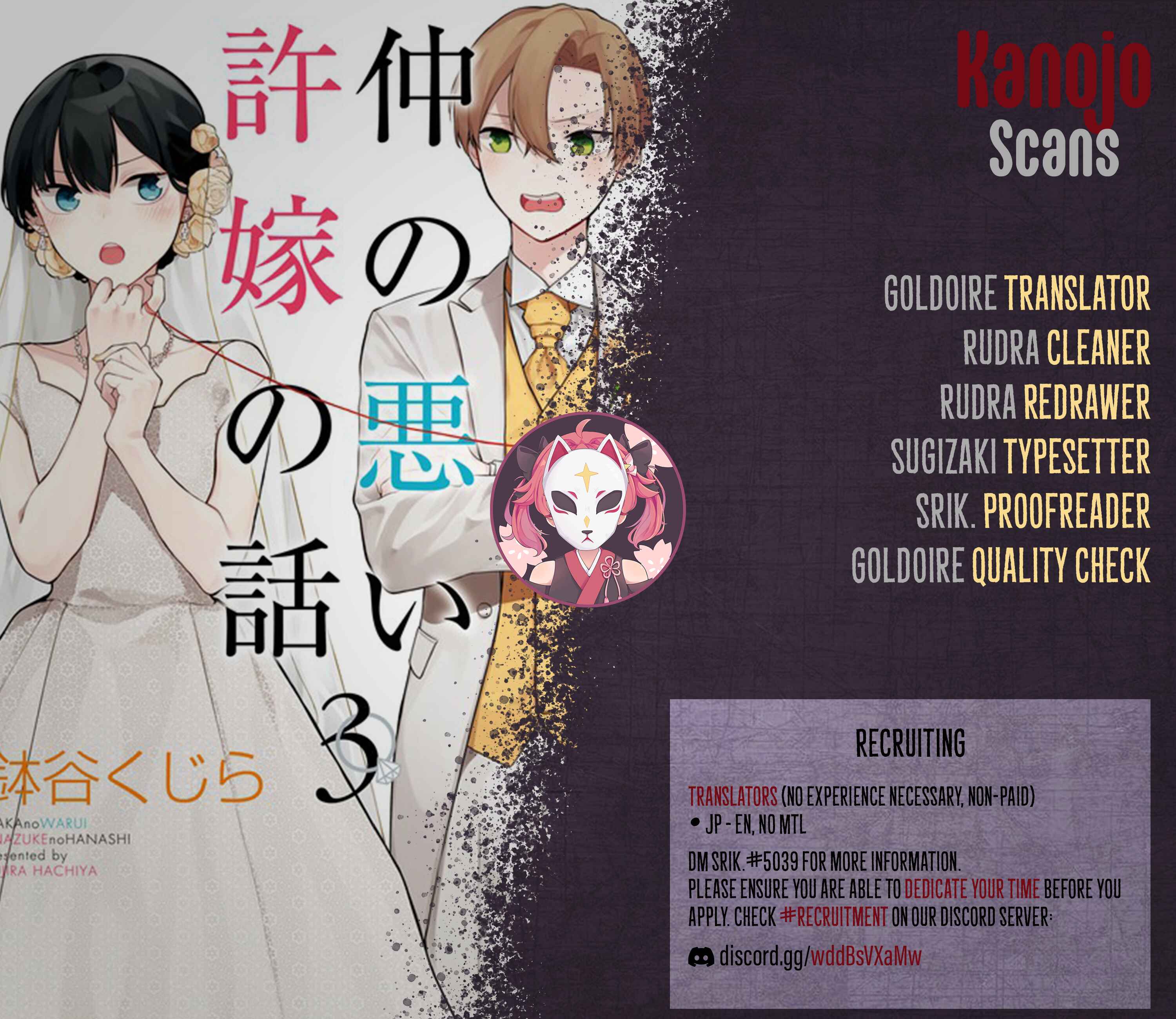 Page 21 Chapter 37 Naka no Warui Iinazuke no Hanashi