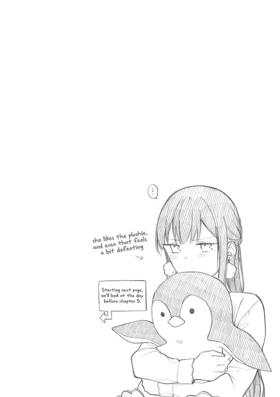Page 1 Chapter 5.1 Naka no Warui Iinazuke no Hanashi