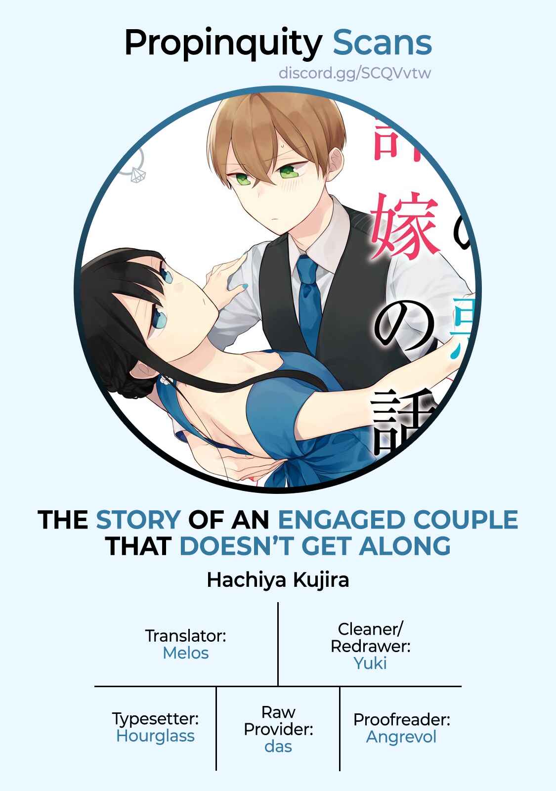 Page 5 Chapter 15 Naka no Warui Iinazuke no Hanashi