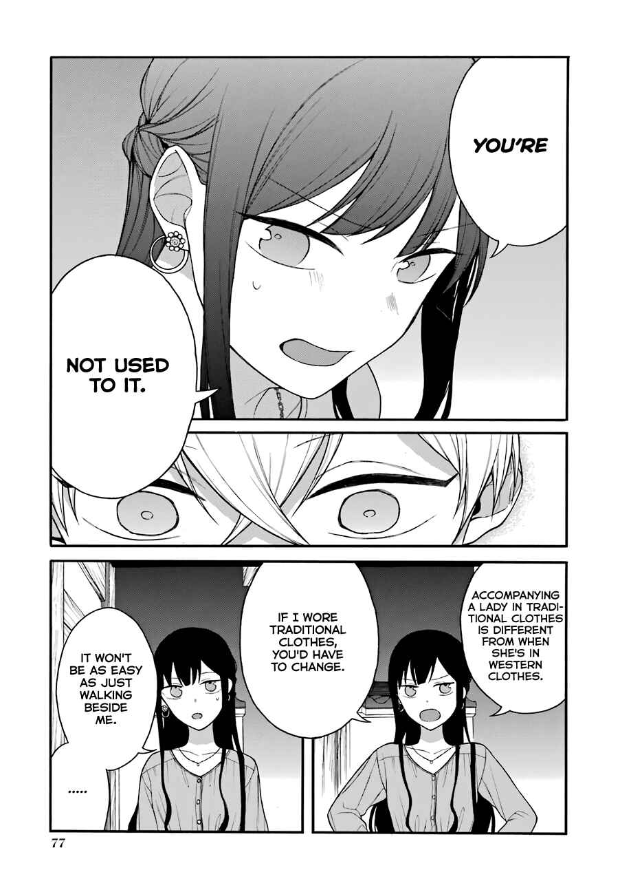 Page 16 Chapter 10.5 Naka no Warui Iinazuke no Hanashi