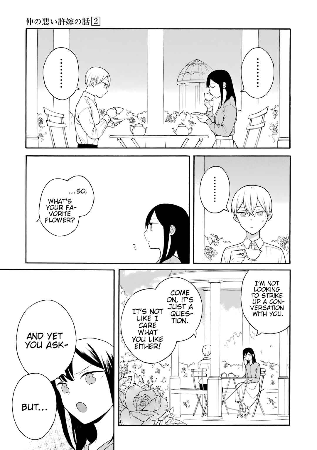 Page 18 Chapter 23.5 Naka no Warui Iinazuke no Hanashi