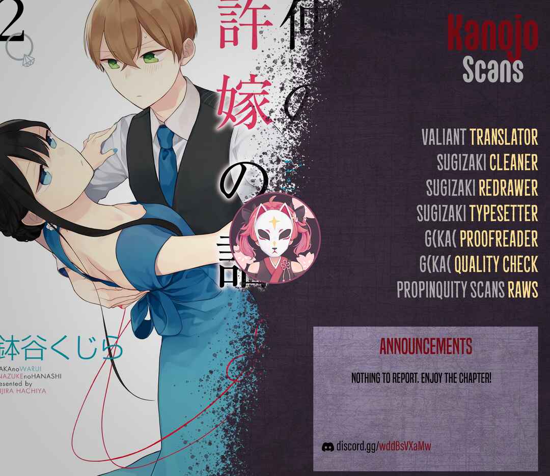 Page 27 Chapter 23.5 Naka no Warui Iinazuke no Hanashi