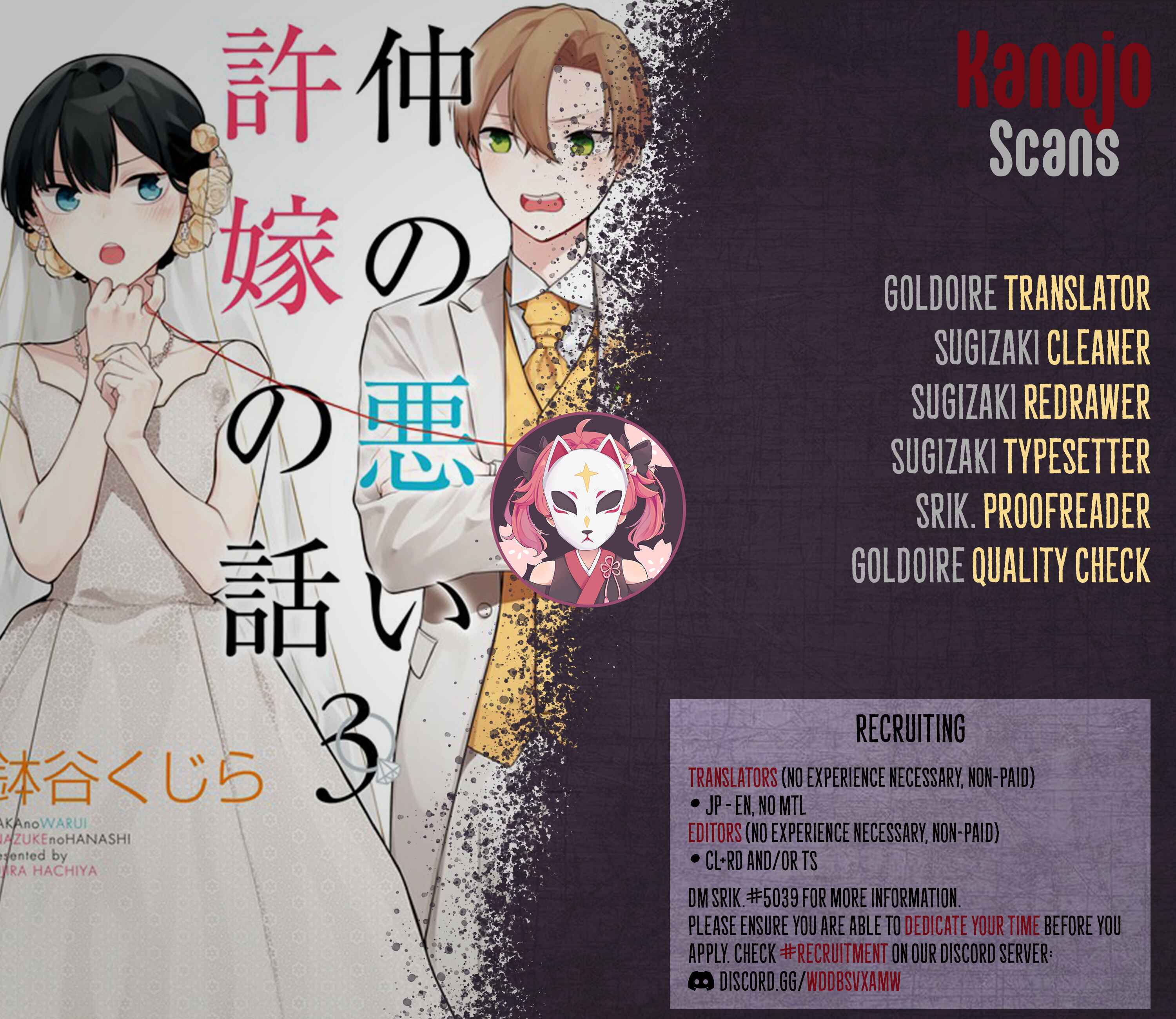 Page 5 Chapter 32 Naka no Warui Iinazuke no Hanashi