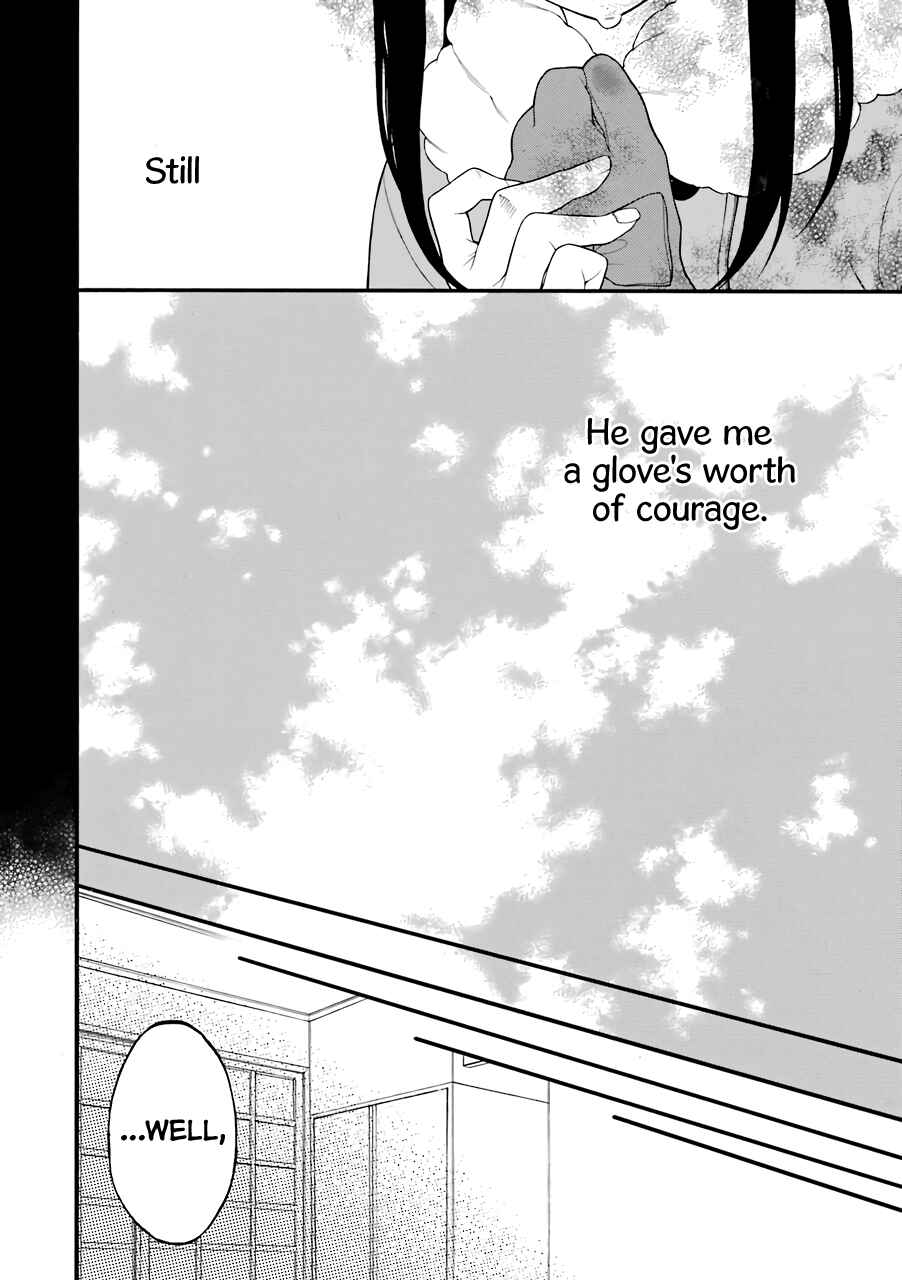 Page 15 Chapter 13.5 Naka no Warui Iinazuke no Hanashi