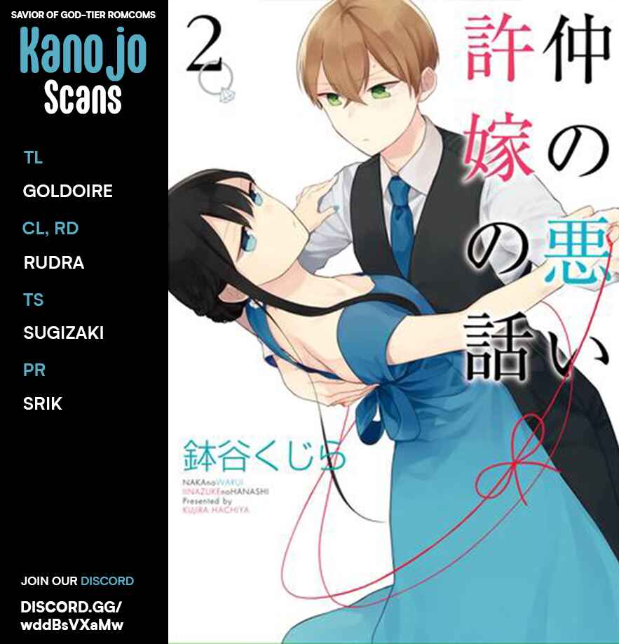 Page 5 Chapter 18 Naka no Warui Iinazuke no Hanashi