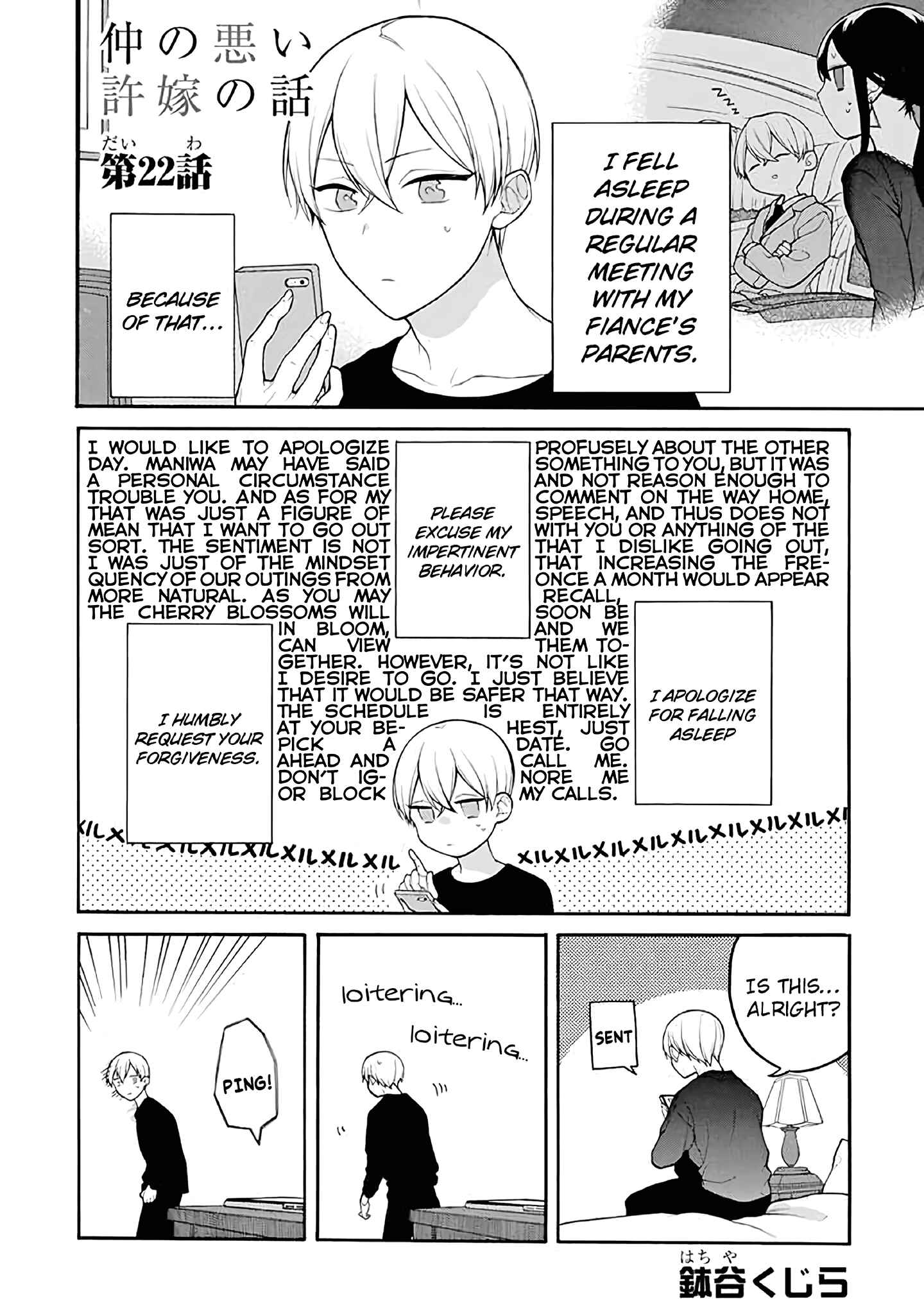 Page 1 Chapter 22 Naka no Warui Iinazuke no Hanashi