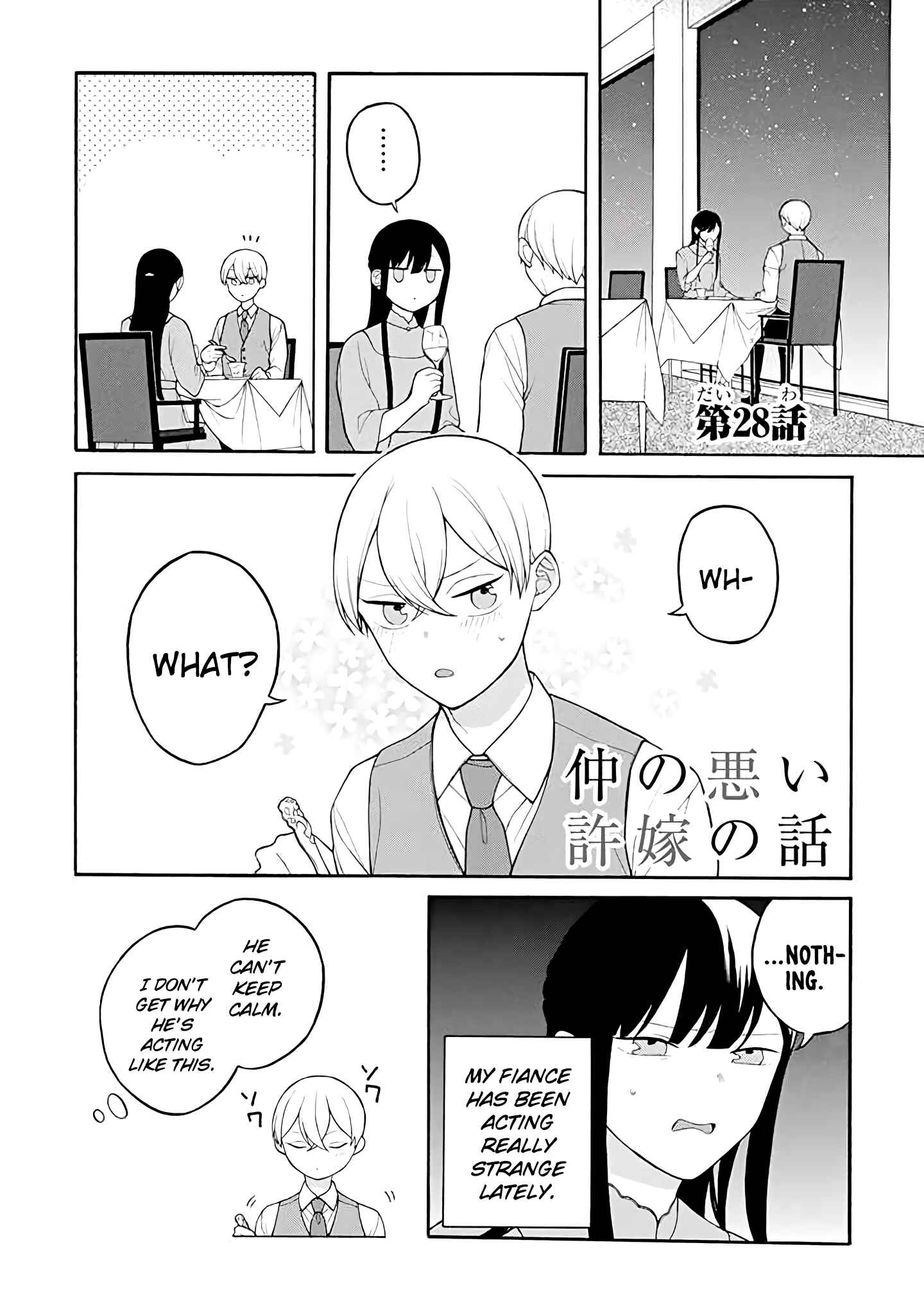 Page 1 Chapter 28 Naka no Warui Iinazuke no Hanashi