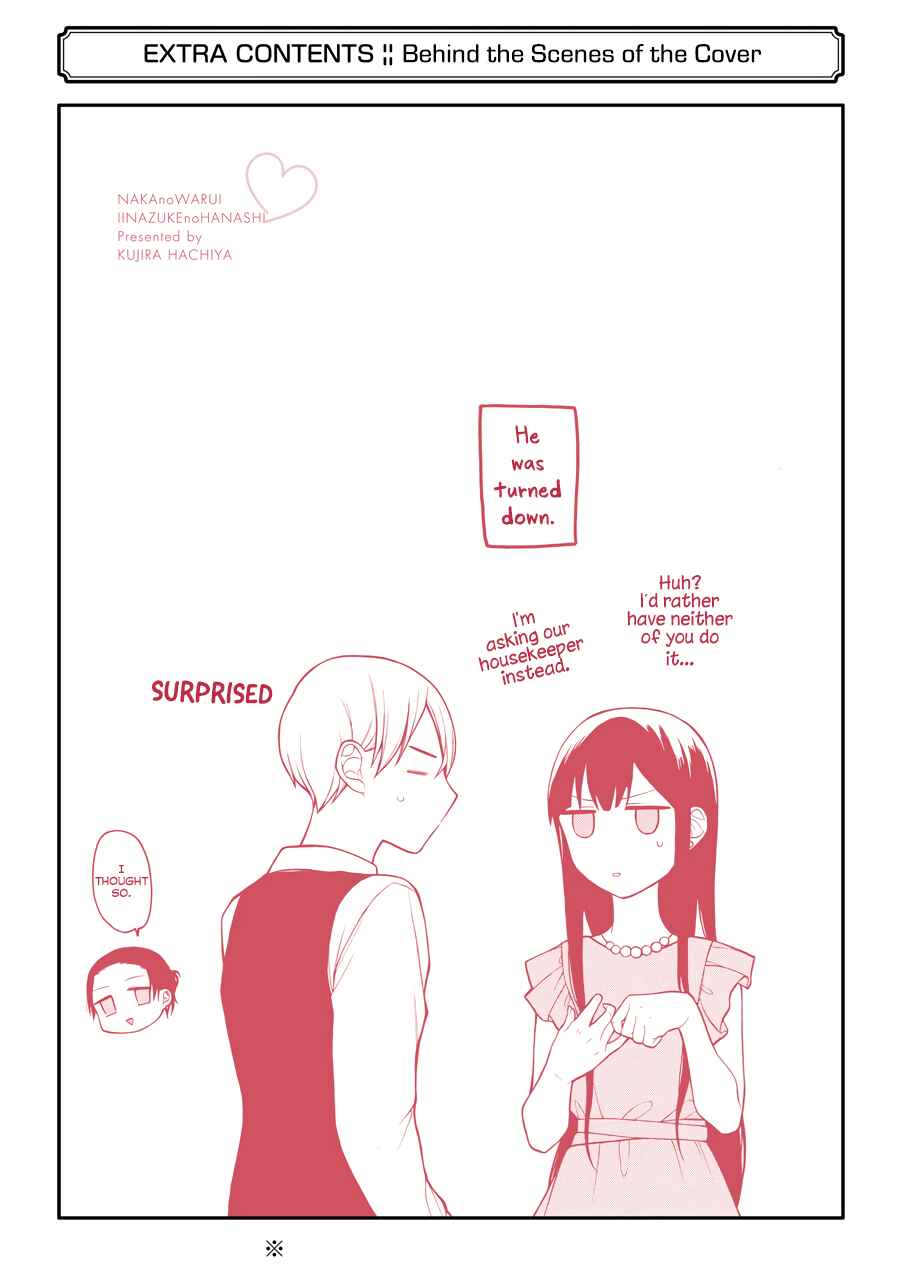 Page 4 Chapter 13.6 Naka no Warui Iinazuke no Hanashi