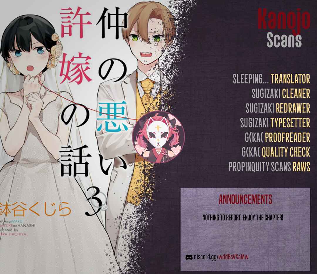 Page 23 Chapter 37.5 Naka no Warui Iinazuke no Hanashi