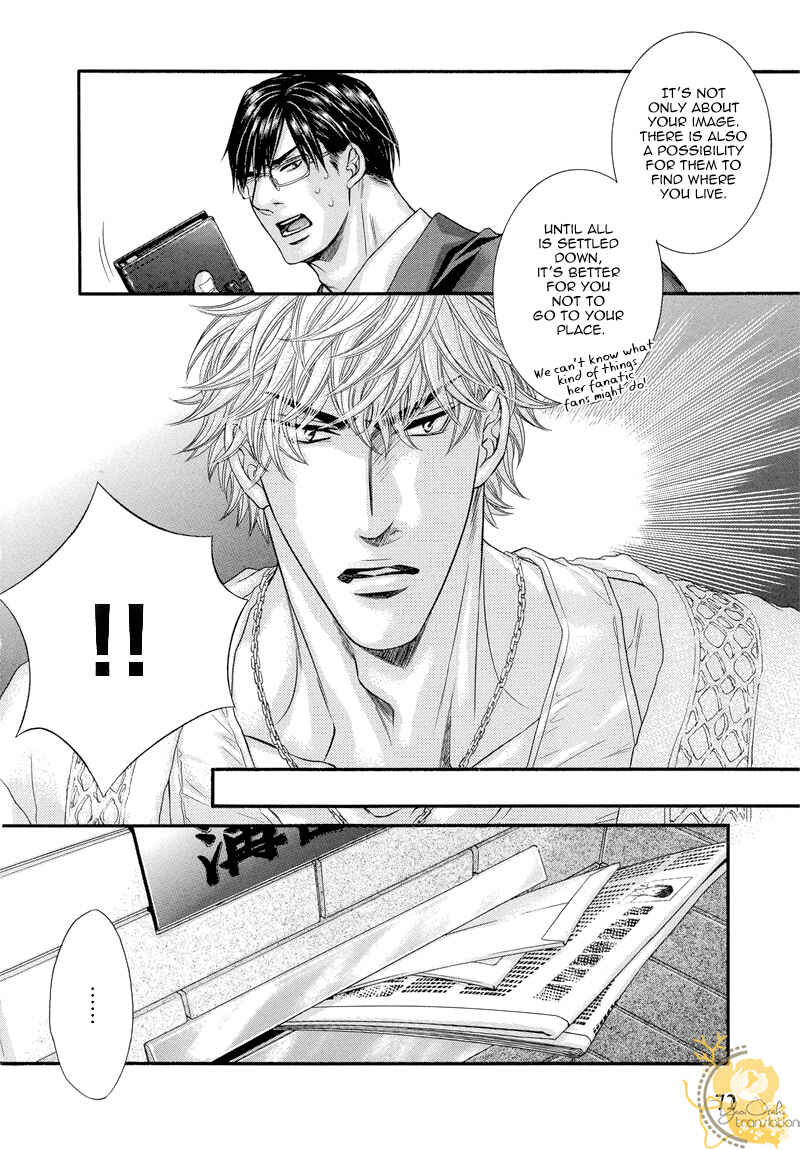 Page 13 Chapter 3 Otonari no Nikushokujuu