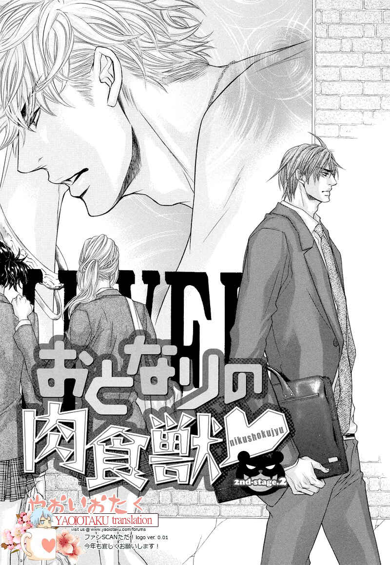 Page 1 Chapter 5 Otonari no Nikushokujuu