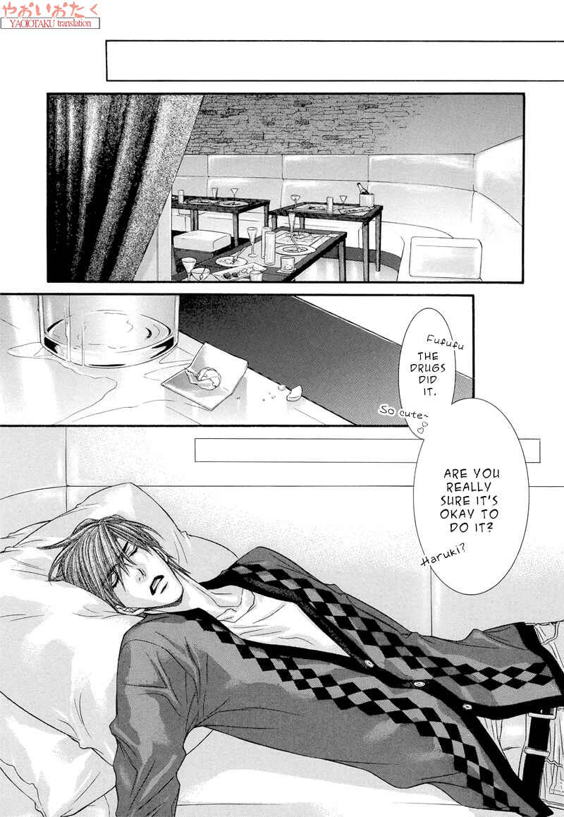 Page 20 Chapter 5 Otonari no Nikushokujuu