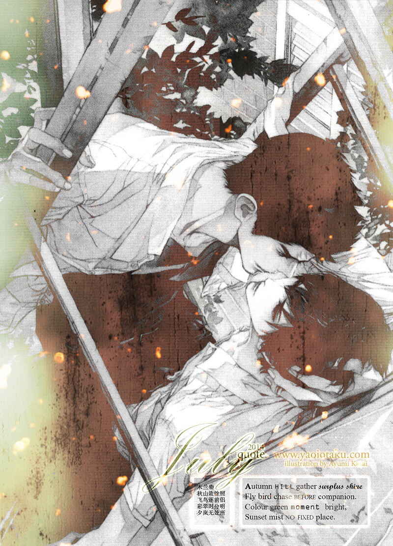 Page 5 Chapter 2 Otonari no Nikushokujuu