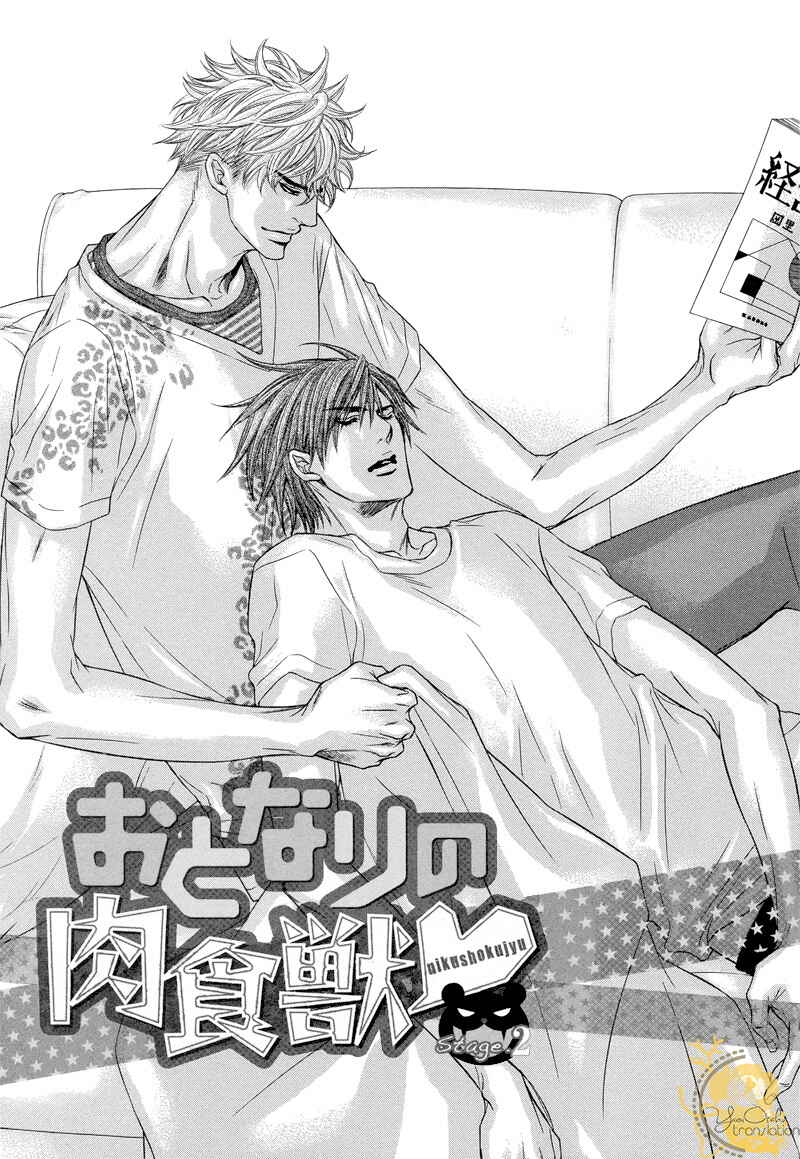 Page 6 Chapter 2 Otonari no Nikushokujuu