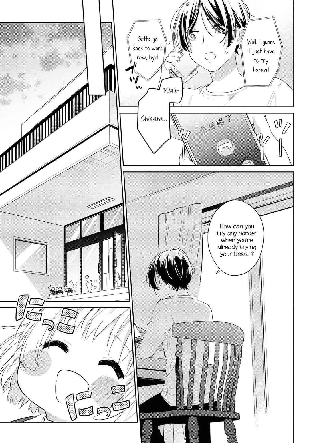 Page 11 Chapter Unknown_839e I Hope Its Sunny Tomorrow
