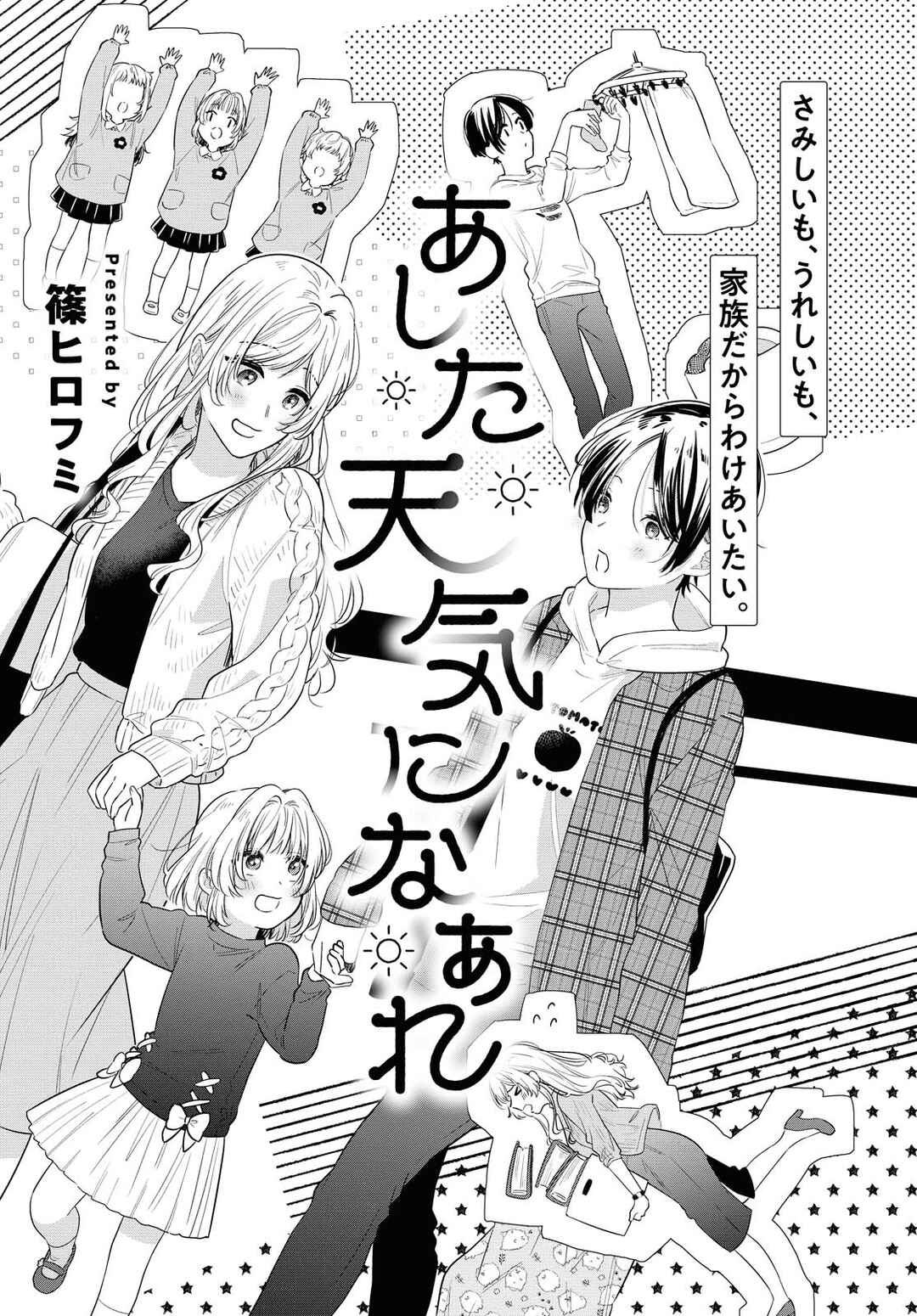 Page 3 Chapter Unknown_839e I Hope Its Sunny Tomorrow