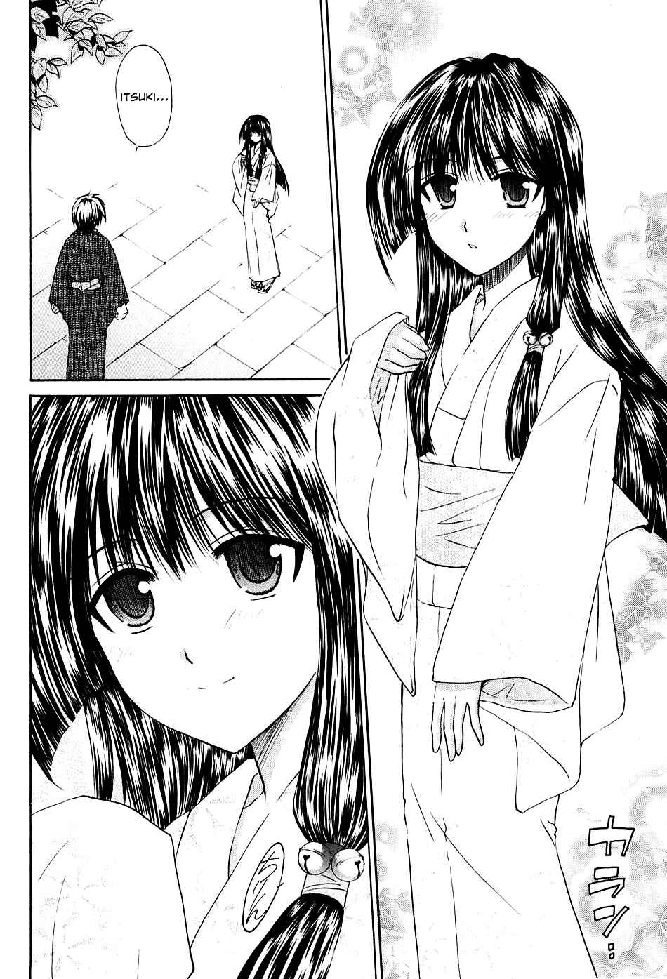 Page 27 Chapter 5 Kanade