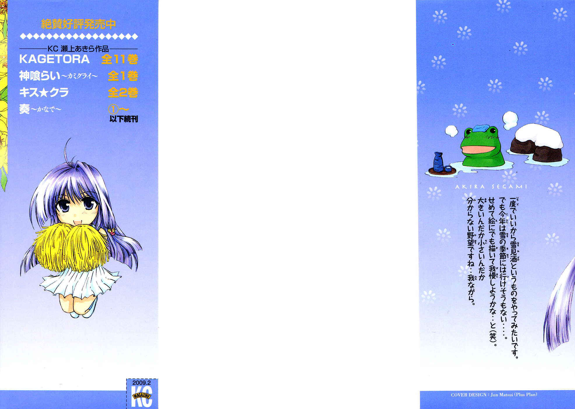Page 4 Chapter 5 Kanade