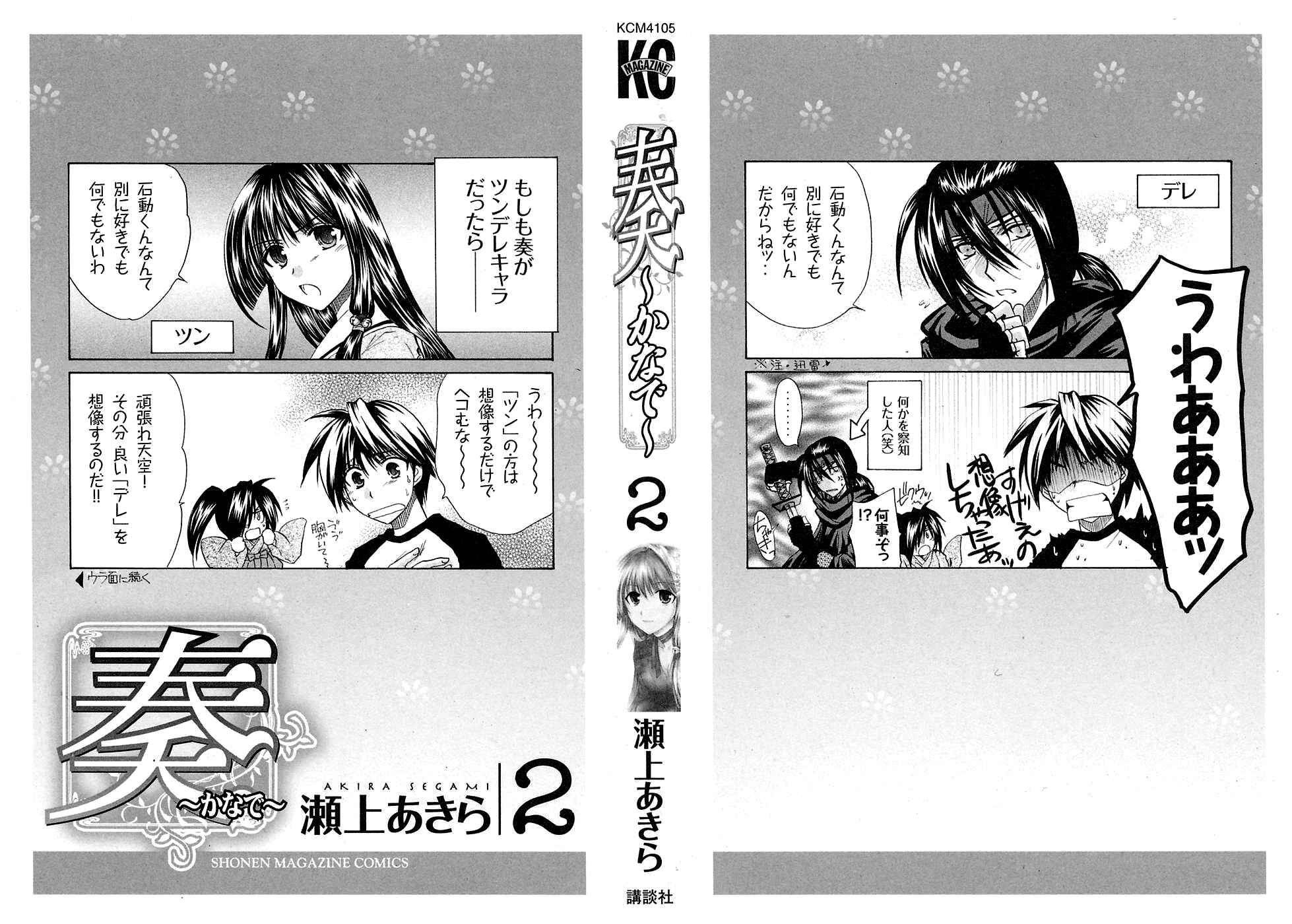 Page 5 Chapter 5 Kanade