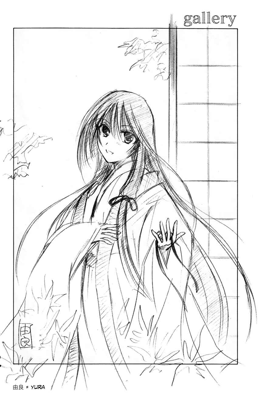 Page 38 Chapter 27 Kanade