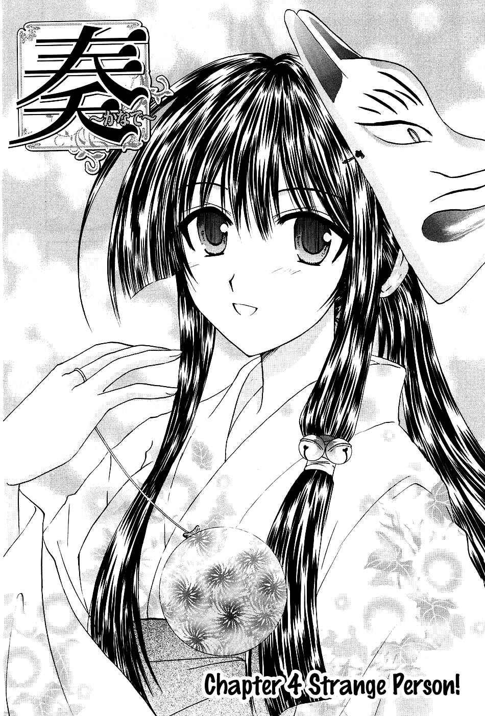 Page 3 Chapter 4 Kanade