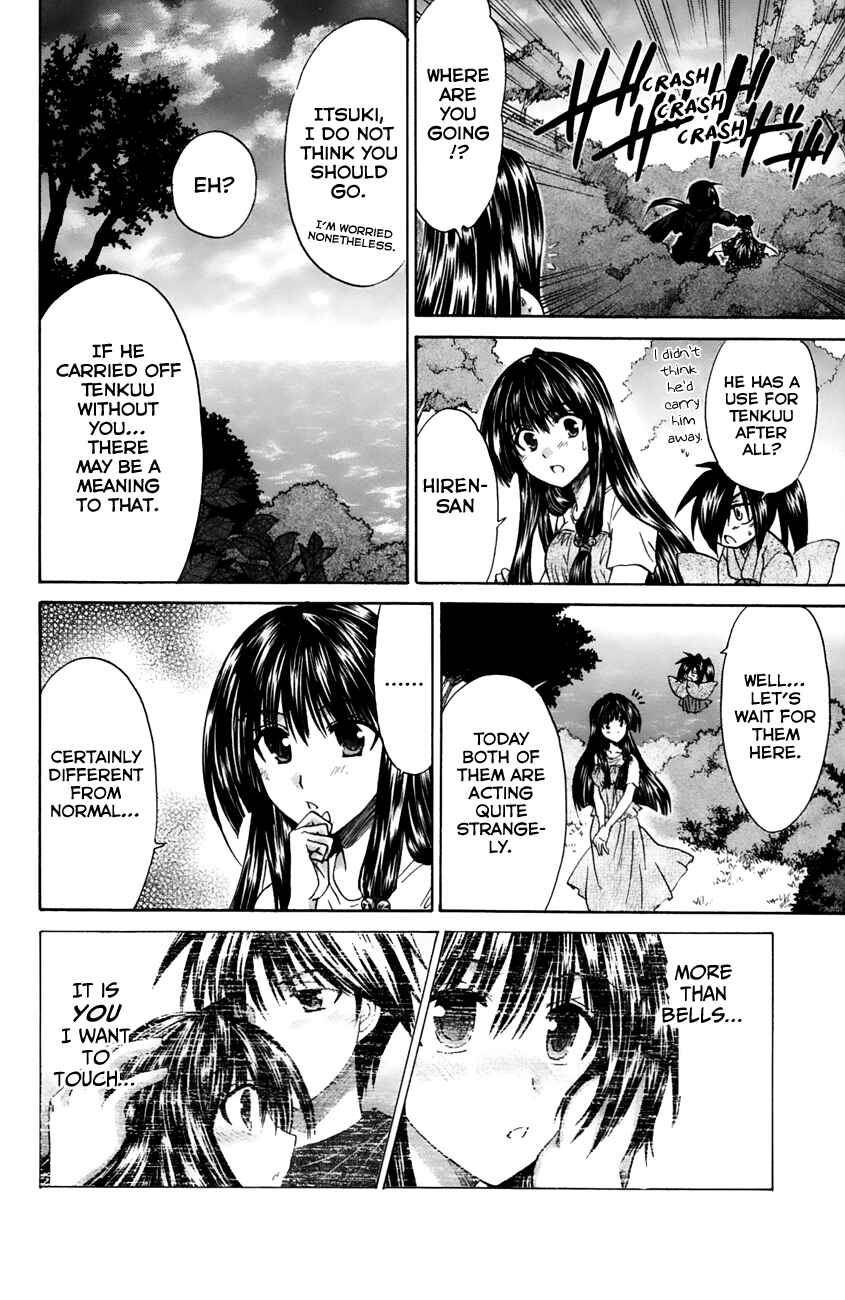 Page 29 Chapter 18 Kanade
