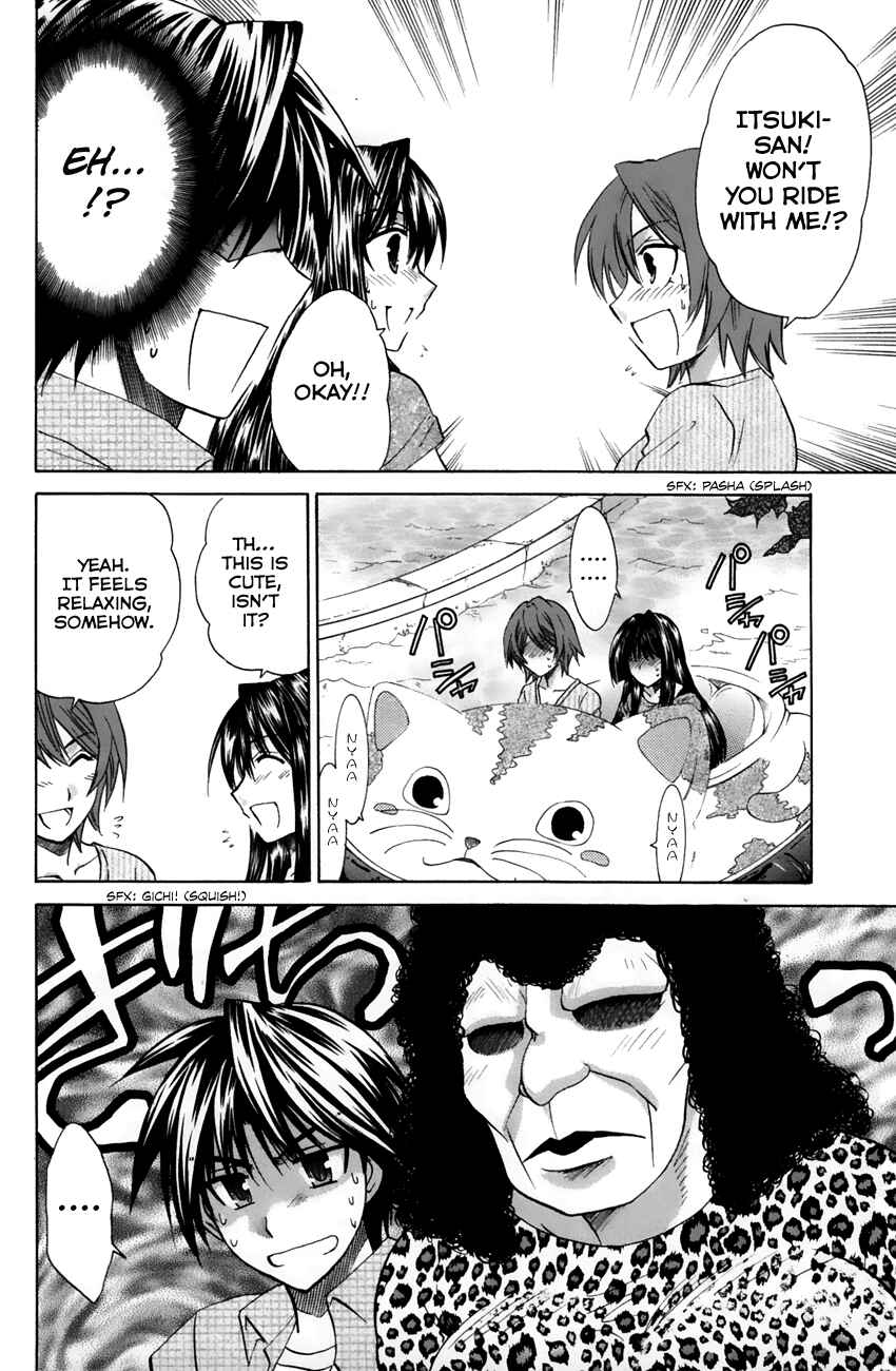 Page 12 Chapter 21 Kanade