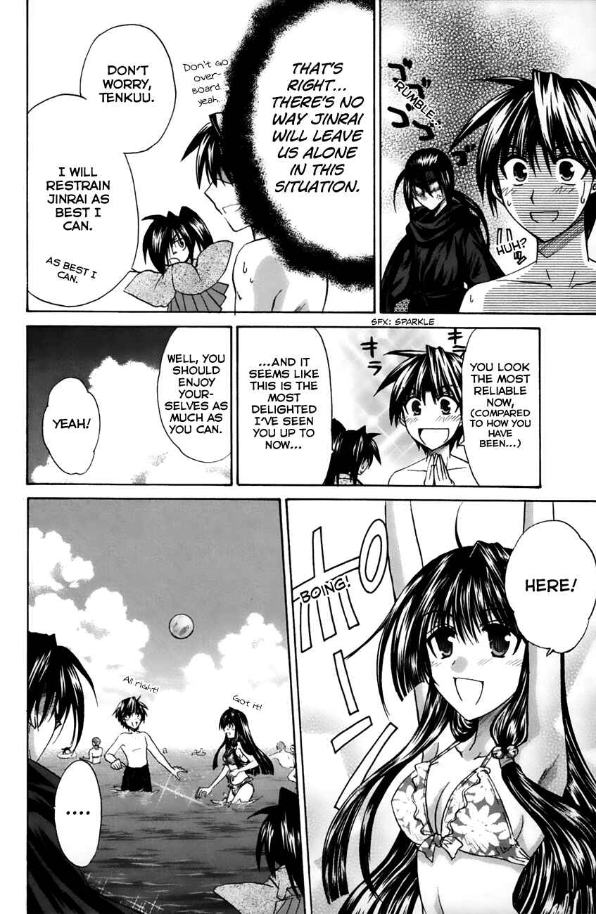 Page 20 Chapter 16 Kanade
