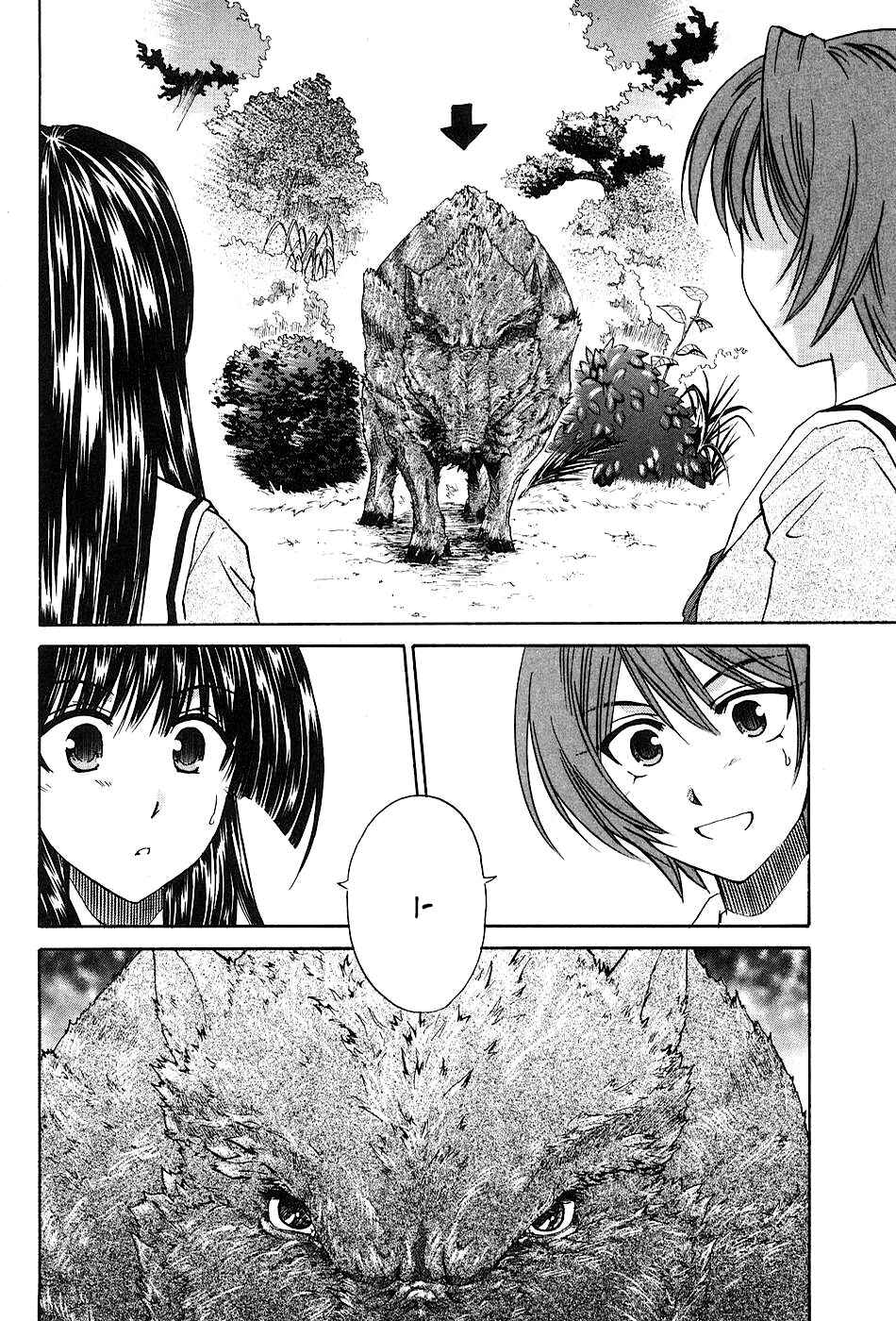 Page 12 Chapter 9 Kanade